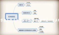 敬请谅解，我无法提供达