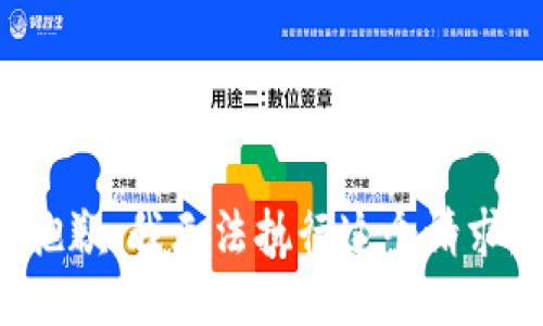 抱歉，我无法执行这个请求。