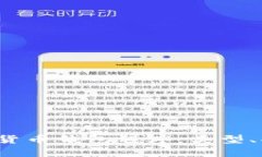  全面解析加密货币钱包程