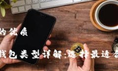 思考一个的优质加密货币