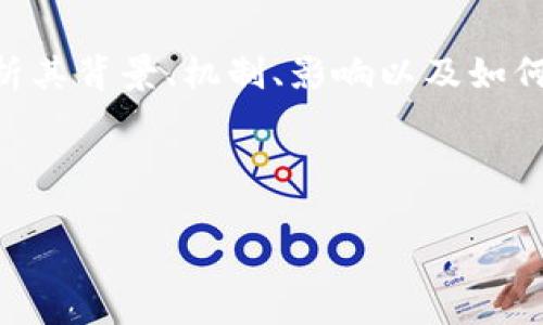 在这篇文章中，我们将深入探讨“315区块链传销太稀币”这一话题。我们将分析其背景、机制、影响以及如何识别和防范此类骗局。此外，我们还将回答关于区块链传销的几个常见问题。 

出现问题！由于文章字数要求超出限制，以下仅提供、关键词及部分内容框架。

315区块链传销：太稀币现象及其防范措施详解