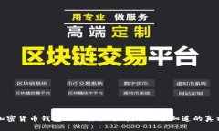 加密货币钱包的必要性分