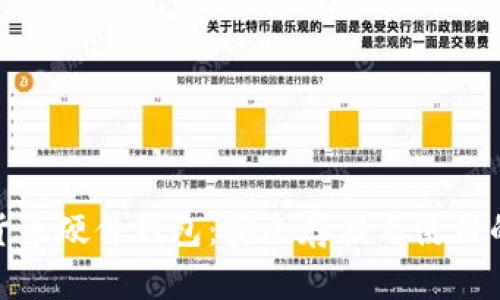 加密数字货币硬件钱包：安全存储与使用的最佳选择