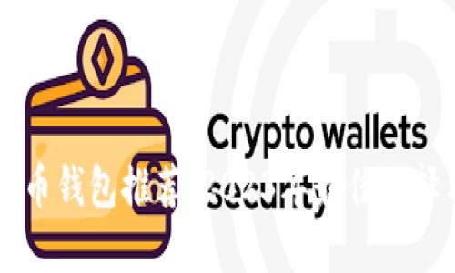 印度加密货币钱包推荐：2023年最佳选择与使用指南
