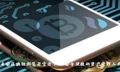 币安区块链浏览器官方下