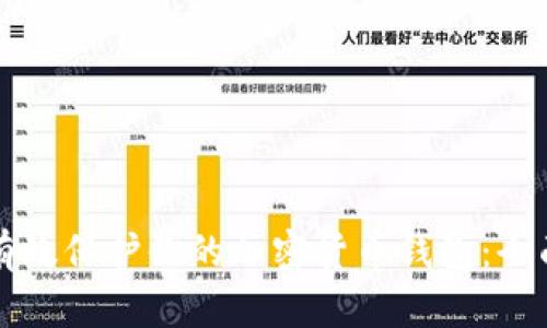 如何有效保护你的加密货币钱包：全面指南