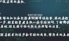 博彩币与区块链技术：未