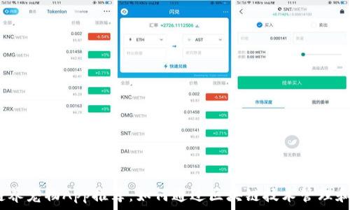   
2023年最新区块链养宠物App推荐：如何通过区块链技术管理和养护你的数字宠物