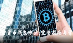 思考一个的  如何注册加密