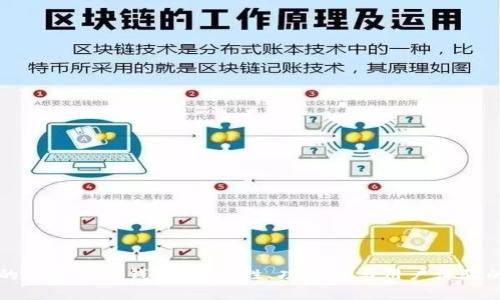 值得相信的加密货币钱包：安全性、功能性与用户体验的全面分析