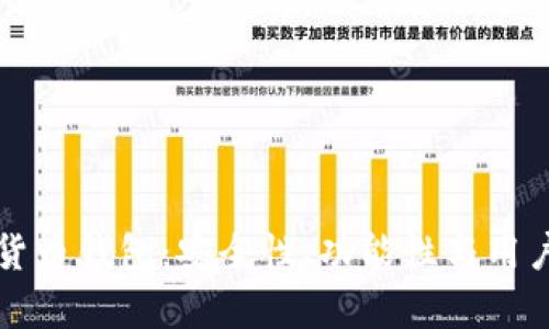 值得相信的加密货币钱包：安全性、功能性与用户体验的全面分析