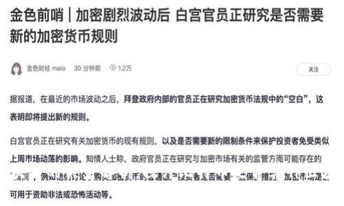 比特币与区块链的关系解析：探讨比特币是否算作区块链的一部分