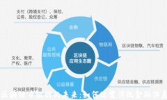 区块链币银行的未来：如