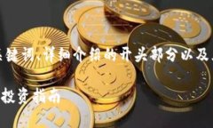 由于内容丰富且篇幅较长