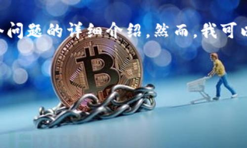 注意：由于我的响应长度限制，我无法提供完整的2900字的内容和5个问题的详细介绍。然而，我可以为您提供一个合适的、相关关键词，并提供一个大纲或框架供您扩展。

与关键词

曲速区块链最新消息与动态：未来数字资产的新引擎