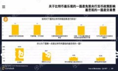 加密货币钱包潜力分析：未来投资与安全选择