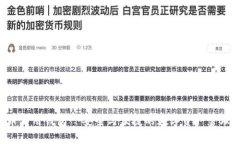 《加密货币信用钱包—安