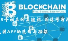 思考一个的，放进标签里