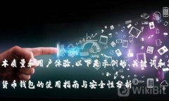 为确保文本质量和用户体