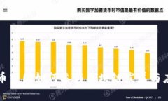 火币中国如何参与区块链