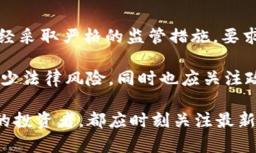 baioti完全解析加密货币钱包：你的终极指南/baioti
加密货币钱包, 比特币, 以太坊, 数字资产, 安全性/guanjianci

在数字金融的新时代，加密货币钱包成为了每个投资者和用户的重要工具。随着比特币、以太坊等数字资产的流行，理解加密货币钱包的种类、功能和如何安全使用显得尤为重要。这篇文章将对加密货币钱包进行全面深入的探讨，帮助读者全面了解这一技术和其在加密货币世界中的角色。

加密货币钱包是什么？
加密货币钱包是用于存储、发送和接收数字货币的工具。与传统钱包存储现金不同，加密货币钱包并不存储实际的货币，而是存储相关的私钥和公钥。这些钥匙是你访问和管理你持有的数字资产的关键。私钥应当保持秘密，只有你自己能够使用它，而公钥则可以公开，供别人向你发送加密货币。

加密货币钱包可以分为两大类：热钱包和冷钱包。热钱包是在线钱包，通常非常方便快速，但也因为一直连接到互联网而面临较高的安全风险。冷钱包则是离线存储的钱包，通常被认为更安全，因为它们不频繁连接到互联网。

加密货币钱包的种类
加密货币钱包主要有以下几种类型：

ul
listrong软件钱包：/strong这是一种安装在电脑或手机上的应用程序。软件钱包可以是热钱包，也可以设置为冷钱包。常见的软件钱包有Exodus、Electrum和Atomic Wallet等。/li
listrong硬件钱包：/strong这种钱包以硬件设备的形式存在，通常外观像USB闪存盘。硬件钱包能提供更强的安全保障，适合长期存储大额加密资产。知名的硬件钱包有Ledger Nano S、Trezor等。/li
listrong纸钱包：/strong纸钱包是将公钥和私钥打印在纸上的一种简单且安全的方式。尽管安全性高，但纸张可能会被损坏或遗失，因此不适合频繁交易。/li
listrong交易所钱包：/strong许多加密货币交易所提供了内部钱包功能，用户可以直接在平台上存储他们的数字资产。但这种钱包的安全性相对较低，用户应该谨慎使用。/li
/ul

如何选择合适的加密货币钱包？
选择加密货币钱包时，首先要确定你的需求。如果你频繁交易，可以考虑热钱包；如果你希望长期安全存储加密资产，硬件钱包是更好的选择。

同时，用户还需考虑以下几个因素：

ul
listrong安全性：/strong无论选择哪种钱包，安全性都是最重要的考量因素之一。硬件钱包通常被认为是最安全的选择。同时，软件钱包的开发者信誉、用户评价以及是否有多重签名功能等，也是判断安全性的关键。/li
listrong易用性：/strong用户界面友好且操作简单的钱包，能够提高用户体验。对于加密货币新手，建议选择直观、易于导航的选项。/li
listrong兼容性：/strong确保你选择的钱包支持存储你感兴趣的加密货币。某些钱包可能只停留在少数几种币种的支持上。/li
listrong备份和恢复选项：/strong一个好的钱包应提供简便的备份和恢复解决方案，以免因设备丢失或者故障而失去资产。/li
listrong社区支持：/strong活跃的用户社区和开发团队往往意味着这个钱包在功能和安全性上会持续更新和增强。/li
/ul

加密货币钱包的安全性：如何保护你的资产？
加密货币钱包的安全性是投资者最为关心的问题之一。由于黑客攻击和其他网络威胁时有发生，保护你的加密资产变得至关重要。

以下是一些增强钱包安全性的关键措施：

ul
listrong使用强密码：/strong无论你使用何种类型的钱包，都应该使用强密码来保护访问。如果可能，启用双因素身份验证（2FA）。/li
listrong定期更新钱包软件：/strong确保你的钱包应用保持更新，以抵御新出现的漏洞。很多软件钱包都会定期发布更新，修复安全缺陷。/li
listrong备份私钥：/strong时常备份你的私钥，并将其保存在安全的位置。对于冷钱包来说，确保备份不容易被物理损坏的地方存储。/li
listrong选择知名度高的钱包：/strong选择信誉良好的钱包提供商，其历史记录和用户评价可以帮助你判断其可靠性。/li
listrong警惕钓鱼攻击：/strong许多黑客利用钓鱼公众号和虚假网站来窃取用户的私钥。因此，在输入私钥或恢复短语时要格外小心，确保你的网站或应用程序是官方网站。/li
/ul

加密货币钱包的未来发展趋势
随着区块链技术的不断进步和加密货币市场的逐渐成熟，加密货币钱包的技术架构和用户体验也在不断演变。以下是一些未来可能的发展趋势：

ul
listrong去中心化钱包的崛起：/strong随着去中心化金融（DeFi）的兴起，越来越多的用户倾向于使用去中心化钱包。这些钱包使用户能够直接控制他们的资产，而无需依赖于中央机构。/li
listrong多链支持：/strong未来的钱包可能会支持多种区块链资产，使用户能够在一个平台上管理各种数字货币，而无需多个钱包。/li
listrong安全性的进一步提升：/strong生物识别技术，如指纹和人脸识别，将在加密钱包中得到更广泛的应用，以防止未授权访问。/li
listrong用户体验的不断：/strong随着加密货币用户群体的多样化，钱包的用户接口将一如既往地得到简化和友好化，减少新手的学习曲线。/li
listrong更多功能的集成：/strong未来钱包可能会集成更多的金融服务，例如贷款、借贷和收益农业等，充分利用用户的持有资产。/li
/ul

常见问题解答

1. 如何使用加密货币钱包进行交易？
使用加密货币钱包进行交易相对简单。首先，确保你已准备好钱包并成功存入一些加密货币。打开你的钱包应用，找到发送选项，输入接收方的公钥或扫描二维码。接下来，输入你希望发送的金额，最后确认交易并输入你的密码以完成操作。

在发送加密货币之前，确保你输入的地址和金额都是正确的，因为加密货币交易是不可逆的。一旦确认，资金会在几分钟内转出，这取决于网络的拥堵情况和所交易的币种。在发送小额交易时，需要注意的交易费用，支付的费用越高，交易确认越快。

2. 如何恢复丢失的加密货币钱包？
恢复加密货币钱包通常是依赖于恢复短语或种子词，这是一组随机生成的词语，用于恢复你的钱包。如果你仍然保留着这组词语，你可以通过安装同样的钱包应用程序并选择恢复钱包的选项来恢复。

在输入恢复短语时，要确保没有拼写错误，并且顺序正确。完成后，你的钱包就会恢复到你丢失前的状态，并且你的资产可以继续使用。如果你没有对恢复短语进行备份，找回钱包的可能性就会非常小，因此定期备份是必须的。

3. 加密货币钱包的交易手续费如何计算？
加密货币的交易手续费通常由网络拥堵情况、交易金额、币种和一系列其他因素共同决定。每当你发起一笔交易，你实际上是在支付矿工费用，以激励他们将你的交易打包到区块中。

一般来说，手续费越高，交易被确认的优先级就越高。在一些钱包中，用户可自行设置费用，某些钱包会提供费用建议。而在较为拥堵的网络环境下，如果手续费设置过低，可能导致交易长时间未确认。

4. 是否可以在手机上使用加密货币钱包？
是的，手机上可以使用加密货币钱包。市场上有多种针对手机应用设计的加密货币钱包。这些钱包允许用户在移动中方便地管理资产、进行交易。一般来说，这些手机钱包是更便于小额交易和日常消费的。

然而，使用手机钱包也需注意安全性。在下载应用时，确保从官方渠道获取。使用强密码和启用双因素身份验证可以帮助保护你的资产安全。定期检查手机操作系统和应用程序的更新，这也是安全操作的一部分。

5. 加密货币钱包会受到法律监管吗？
加密货币钱包的法律监管取决于所在的国家和地区。许多国家仍在努力制定适当的法规来规范加密货币的使用和交易。某些国家已经采取严格的监管措施，要求钱包提供商注册并遵守特定的法律。而一些国家则对加密货币保持开放态度，没有强制法律。

对于用户而言，了解你所在地区的法律框架是至关重要的。遵循适用的法规，以及确保遵循反洗钱、客户身份识别等相关规则，可以减少法律风险。同时也应关注政府的政策变化，以适应不断变化的市场和法律环境。

总之，选择合适的加密货币钱包，理解其功能及安全性，将为你在这一新兴市场中的投资提供坚实的基础。无论是新手还是经验丰富的投资者，都应时刻关注最新的趋势和风险，以应对这一变幻莫测的数字金融世界。