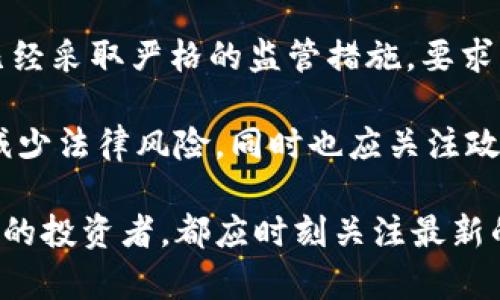 baioti完全解析加密货币钱包：你的终极指南/baioti
加密货币钱包, 比特币, 以太坊, 数字资产, 安全性/guanjianci

在数字金融的新时代，加密货币钱包成为了每个投资者和用户的重要工具。随着比特币、以太坊等数字资产的流行，理解加密货币钱包的种类、功能和如何安全使用显得尤为重要。这篇文章将对加密货币钱包进行全面深入的探讨，帮助读者全面了解这一技术和其在加密货币世界中的角色。

加密货币钱包是什么？
加密货币钱包是用于存储、发送和接收数字货币的工具。与传统钱包存储现金不同，加密货币钱包并不存储实际的货币，而是存储相关的私钥和公钥。这些钥匙是你访问和管理你持有的数字资产的关键。私钥应当保持秘密，只有你自己能够使用它，而公钥则可以公开，供别人向你发送加密货币。

加密货币钱包可以分为两大类：热钱包和冷钱包。热钱包是在线钱包，通常非常方便快速，但也因为一直连接到互联网而面临较高的安全风险。冷钱包则是离线存储的钱包，通常被认为更安全，因为它们不频繁连接到互联网。

加密货币钱包的种类
加密货币钱包主要有以下几种类型：

ul
listrong软件钱包：/strong这是一种安装在电脑或手机上的应用程序。软件钱包可以是热钱包，也可以设置为冷钱包。常见的软件钱包有Exodus、Electrum和Atomic Wallet等。/li
listrong硬件钱包：/strong这种钱包以硬件设备的形式存在，通常外观像USB闪存盘。硬件钱包能提供更强的安全保障，适合长期存储大额加密资产。知名的硬件钱包有Ledger Nano S、Trezor等。/li
listrong纸钱包：/strong纸钱包是将公钥和私钥打印在纸上的一种简单且安全的方式。尽管安全性高，但纸张可能会被损坏或遗失，因此不适合频繁交易。/li
listrong交易所钱包：/strong许多加密货币交易所提供了内部钱包功能，用户可以直接在平台上存储他们的数字资产。但这种钱包的安全性相对较低，用户应该谨慎使用。/li
/ul

如何选择合适的加密货币钱包？
选择加密货币钱包时，首先要确定你的需求。如果你频繁交易，可以考虑热钱包；如果你希望长期安全存储加密资产，硬件钱包是更好的选择。

同时，用户还需考虑以下几个因素：

ul
listrong安全性：/strong无论选择哪种钱包，安全性都是最重要的考量因素之一。硬件钱包通常被认为是最安全的选择。同时，软件钱包的开发者信誉、用户评价以及是否有多重签名功能等，也是判断安全性的关键。/li
listrong易用性：/strong用户界面友好且操作简单的钱包，能够提高用户体验。对于加密货币新手，建议选择直观、易于导航的选项。/li
listrong兼容性：/strong确保你选择的钱包支持存储你感兴趣的加密货币。某些钱包可能只停留在少数几种币种的支持上。/li
listrong备份和恢复选项：/strong一个好的钱包应提供简便的备份和恢复解决方案，以免因设备丢失或者故障而失去资产。/li
listrong社区支持：/strong活跃的用户社区和开发团队往往意味着这个钱包在功能和安全性上会持续更新和增强。/li
/ul

加密货币钱包的安全性：如何保护你的资产？
加密货币钱包的安全性是投资者最为关心的问题之一。由于黑客攻击和其他网络威胁时有发生，保护你的加密资产变得至关重要。

以下是一些增强钱包安全性的关键措施：

ul
listrong使用强密码：/strong无论你使用何种类型的钱包，都应该使用强密码来保护访问。如果可能，启用双因素身份验证（2FA）。/li
listrong定期更新钱包软件：/strong确保你的钱包应用保持更新，以抵御新出现的漏洞。很多软件钱包都会定期发布更新，修复安全缺陷。/li
listrong备份私钥：/strong时常备份你的私钥，并将其保存在安全的位置。对于冷钱包来说，确保备份不容易被物理损坏的地方存储。/li
listrong选择知名度高的钱包：/strong选择信誉良好的钱包提供商，其历史记录和用户评价可以帮助你判断其可靠性。/li
listrong警惕钓鱼攻击：/strong许多黑客利用钓鱼公众号和虚假网站来窃取用户的私钥。因此，在输入私钥或恢复短语时要格外小心，确保你的网站或应用程序是官方网站。/li
/ul

加密货币钱包的未来发展趋势
随着区块链技术的不断进步和加密货币市场的逐渐成熟，加密货币钱包的技术架构和用户体验也在不断演变。以下是一些未来可能的发展趋势：

ul
listrong去中心化钱包的崛起：/strong随着去中心化金融（DeFi）的兴起，越来越多的用户倾向于使用去中心化钱包。这些钱包使用户能够直接控制他们的资产，而无需依赖于中央机构。/li
listrong多链支持：/strong未来的钱包可能会支持多种区块链资产，使用户能够在一个平台上管理各种数字货币，而无需多个钱包。/li
listrong安全性的进一步提升：/strong生物识别技术，如指纹和人脸识别，将在加密钱包中得到更广泛的应用，以防止未授权访问。/li
listrong用户体验的不断：/strong随着加密货币用户群体的多样化，钱包的用户接口将一如既往地得到简化和友好化，减少新手的学习曲线。/li
listrong更多功能的集成：/strong未来钱包可能会集成更多的金融服务，例如贷款、借贷和收益农业等，充分利用用户的持有资产。/li
/ul

常见问题解答

1. 如何使用加密货币钱包进行交易？
使用加密货币钱包进行交易相对简单。首先，确保你已准备好钱包并成功存入一些加密货币。打开你的钱包应用，找到发送选项，输入接收方的公钥或扫描二维码。接下来，输入你希望发送的金额，最后确认交易并输入你的密码以完成操作。

在发送加密货币之前，确保你输入的地址和金额都是正确的，因为加密货币交易是不可逆的。一旦确认，资金会在几分钟内转出，这取决于网络的拥堵情况和所交易的币种。在发送小额交易时，需要注意的交易费用，支付的费用越高，交易确认越快。

2. 如何恢复丢失的加密货币钱包？
恢复加密货币钱包通常是依赖于恢复短语或种子词，这是一组随机生成的词语，用于恢复你的钱包。如果你仍然保留着这组词语，你可以通过安装同样的钱包应用程序并选择恢复钱包的选项来恢复。

在输入恢复短语时，要确保没有拼写错误，并且顺序正确。完成后，你的钱包就会恢复到你丢失前的状态，并且你的资产可以继续使用。如果你没有对恢复短语进行备份，找回钱包的可能性就会非常小，因此定期备份是必须的。

3. 加密货币钱包的交易手续费如何计算？
加密货币的交易手续费通常由网络拥堵情况、交易金额、币种和一系列其他因素共同决定。每当你发起一笔交易，你实际上是在支付矿工费用，以激励他们将你的交易打包到区块中。

一般来说，手续费越高，交易被确认的优先级就越高。在一些钱包中，用户可自行设置费用，某些钱包会提供费用建议。而在较为拥堵的网络环境下，如果手续费设置过低，可能导致交易长时间未确认。

4. 是否可以在手机上使用加密货币钱包？
是的，手机上可以使用加密货币钱包。市场上有多种针对手机应用设计的加密货币钱包。这些钱包允许用户在移动中方便地管理资产、进行交易。一般来说，这些手机钱包是更便于小额交易和日常消费的。

然而，使用手机钱包也需注意安全性。在下载应用时，确保从官方渠道获取。使用强密码和启用双因素身份验证可以帮助保护你的资产安全。定期检查手机操作系统和应用程序的更新，这也是安全操作的一部分。

5. 加密货币钱包会受到法律监管吗？
加密货币钱包的法律监管取决于所在的国家和地区。许多国家仍在努力制定适当的法规来规范加密货币的使用和交易。某些国家已经采取严格的监管措施，要求钱包提供商注册并遵守特定的法律。而一些国家则对加密货币保持开放态度，没有强制法律。

对于用户而言，了解你所在地区的法律框架是至关重要的。遵循适用的法规，以及确保遵循反洗钱、客户身份识别等相关规则，可以减少法律风险。同时也应关注政府的政策变化，以适应不断变化的市场和法律环境。

总之，选择合适的加密货币钱包，理解其功能及安全性，将为你在这一新兴市场中的投资提供坚实的基础。无论是新手还是经验丰富的投资者，都应时刻关注最新的趋势和风险，以应对这一变幻莫测的数字金融世界。