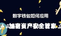 深入探讨比特币区块链的