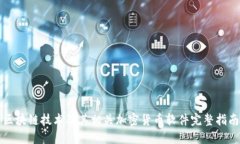 区块链技术及其相关加密