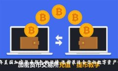 : 2023年美国加密货币钱包