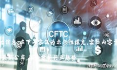 由于需要提供详细内容和