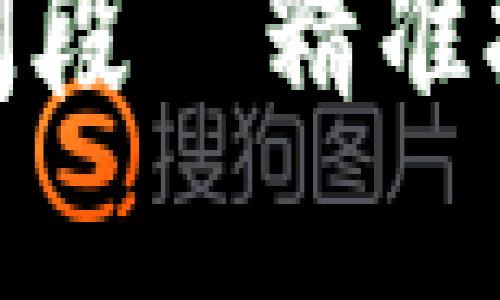 炒币看盘的最佳时间段—精准把握区块链市场动态