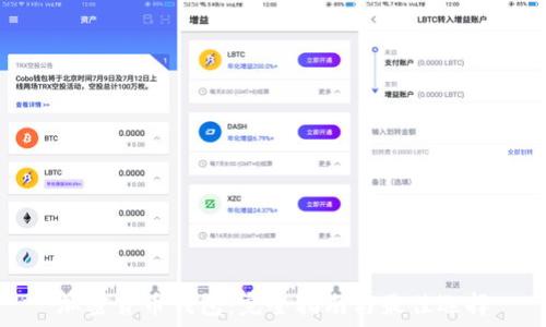   
加密货币钱包：完全指南与最佳选择