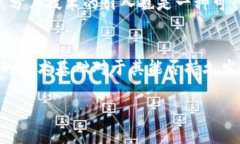 biao ti比特币区块链技术：