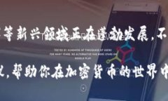 biao ti加密货币好用的钱包推荐与使用指南/biao