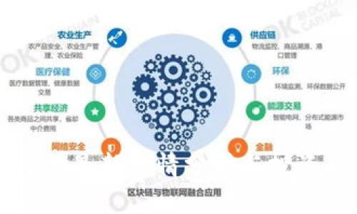 区块链包子最新行情分析与投资趋势解读