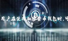 在这个信息时代，加密货币的普及和发展让越来