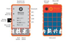 云尊币：区块链技术背后