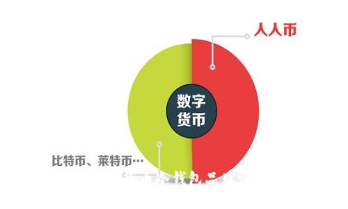 2023年最佳加密货币冷钱包品牌评测与选择指南