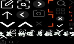 德国区块链最新政策：机
