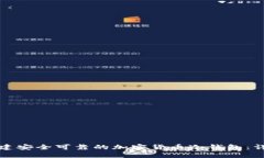 如何创建安全可靠的加密货币冷钱包：详细指南