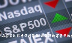 请注意：以下内容涉及虚构的技术问题与解决方