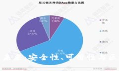 加密货币钱包的未来：安全性、可用性与区块链