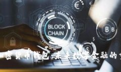 亚马逊加密货币钱包：未来数字金融的重要一步