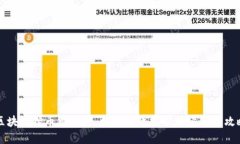区块链挖币服务器：构建高效挖矿环境的全攻略