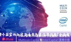 哪个国家的加密货币钱包最值得信赖？全面解析