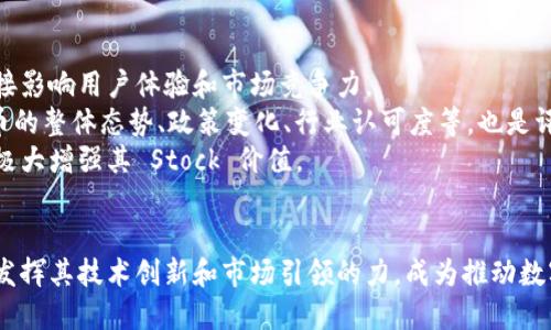 jiaoti爱迪尔区块链最新动态与发展分析/jiaoti
爱迪尔区块链, 最新动态, 区块链技术, 加密货币, 投资机会/guanjianci

在当今数字经济的高速发展中，区块链技术作为支柱之一，正在不断推动市场变革。爱迪尔区块链作为行业中的一员，近年来通过不断创新和技术升级，不仅吸引了资本的关注，也为用户提供了更多的投资选择和应用场景。本文将详细介绍爱迪尔区块链的最新信息、发展趋势以及相关问题的深入解析。

1. 爱迪尔区块链的基本概念与构架
爱迪尔区块链是一种基于分布式账本技术的系统，旨在通过去中心化的方法来提高交易的透明度与安全性。传统的中心化金融模式存在着数据泄露、交易不透明等问题，而爱迪尔区块链通过去中心化的方案，能够有效地降低这些风险。
爱迪尔区块链的架构主要由三个层级构成：数据层、网络层和应用层。数据层负责存储所有的交易数据，确保其不可篡改；网络层则是区块链运行的基础，支持节点之间的交互，确保数据的一致性与安全性；应用层则是用户与区块链平台的直接交互界面，包含了各类基于区块链的应用和服务。

2. 爱迪尔区块链的最新动态
近期，爱迪尔区块链在技术更新和市场拓展方面都有了显著的进展。例如，他们刚刚推出了一款新的智能合约功能，此功能不仅提高了交易的速度，还为用户提供了更好的保障。用户在进行交易时，可以通过智能合约自动执行合约条款，避免人工干预带来的风险。
此外，爱迪尔区块链正在积极超越传统的金融领域，向供应链管理、医疗健康、版权保护等行业拓展，以期实现技术的多元化应用。这些努力不仅可以提升自身的市场竞争力，也为各个行业的数字转型提供了新的解决方案。

3. 爱迪尔区块链对投资者的吸引力
对于投资者来说，爱迪尔区块链的吸引力主要体现在几个方面：
首先是其技术创新性。随着区块链技术的不断发展，能够提供独特解决方案的平台将会获得市场的青睐。爱迪尔区块链在安全性、交易效率、用户体验等方面的持续升级，展示了其领先的技术能力。
其次是市场需求的增长。越来越多的企业和用户开始认识到区块链技术的价值，这为制订长期投资计划的投资者提供了可能的机会。爱迪尔区块链正是在这一市场背景下，找到了自身发展的契机。
最后，爱迪尔区块链在合规性方面也取得了一定的成果。随着全球范围内对区块链和加密货币监管的加强，能够快速符合相关法规的平台将更容易获得投资者的信任。

4. 爱迪尔区块链应用场景的探索
随着技术的进步，爱迪尔区块链在多个应用场景中表现出色。以下是几个值得关注的领域：
在金融服务方面，爱迪尔区块链提供了更加快捷、安全的融资解决方案。通过区块链技术，企业可以快速进行资产的转移与交易，降低融资成本的同时，提高了效率。
在供应链管理中，爱迪尔区块链可以有效地追踪产品的流通来源以及运输流程。这在提升用户信任度的同时，还能帮助企业进行资源配置，降低运营成本。
在医疗健康领域，爱迪尔区块链能够为患者提供安全、私密且透明的健康数据管理方式。通过分布式账本，患者可以控制自己的健康数据，确保数据的安全，同时也能帮助医疗机构提升营运效率。

5. 爱迪尔区块链的未来展望
展望未来，爱迪尔区块链的前景依然广阔。随着区块链技术的不断成熟，爱迪尔区块链将继续深化在各行业中的应用，致力于提供更多的解决方案。此外，随着市场对去中心化金融（DeFi）及非同质化代币（NFT）需求的增加，爱迪尔区块链将在这方面搭建更多的桥梁。
同时，爱迪尔区块链还将加强与其他区块链平台的合作，以创建更加丰富的生态系统，以期在全球范围内提升其市场份额与影响力。

相关问题解析

问题一：爱迪尔区块链如何增强交易的安全性？
交易安全性是区块链技术开发的核心目标之一。爱迪尔区块链通过多种技术手段来加强交易的安全性。首先，爱迪尔区块链利用加密算法来保护用户的交易信息。这些加密算法确保了信息在传输和存储过程中的安全性，有效地防止了黑客的攻击和数据的窃取。
其次，爱迪尔区块链采用多重签名机制，确保每一笔交易都需经过多方确认，降低了单点失败的风险。每个节点只有在满足特定条件下才能执行交易，这种去中心化的设计大幅提高了交易的可靠性。
此外，爱迪尔区块链在数据存储上也采取了分布式的做法，即将数据分散存储在不同的节点上。这意味着即使某个节点遭受攻击，攻击者也无法对整个平台造成致命的影响，从而提高了系统整体的安全性。最后，爱迪尔区块链还重视对用户信息的保护，通过加强用户身份验证来防止冒名顶替等问题。

问题二：爱迪尔区块链的盈利模式是什么？
爱迪尔区块链的盈利模式主要可以从几个方面进行分析。首先，它可以通过交易费用来获取收入。在用户进行交易时，爱迪尔区块链会收取一定比例的交易手续费。这是区块链平台最常见的盈利方式。
其次，爱迪尔区块链还可能利用其开放平台提供的API服务向第三方开发者收取费用。通过开放接口，开发者可以在爱迪尔区块链的平台上进行创新和开发应用，爱迪尔区块链则通过提供支持服务和技术支持来获得收入。
此外，爱迪尔区块链还可以通过推出各种金融产品来实现盈利，例如贷款、兑换等服务。这些服务不仅满足用户的需求，同时也为平台带来了稳定的现金流。
最后，随着市场的发展，爱迪尔区块链还可能进入其他新兴市场，例如 NFTs 和 DeFi，以进一步增加其收入来源。

问题三：爱迪尔区块链在行业中的竞争优势是什么？
爱迪尔区块链在行业中的竞争优势主要体现在技术创新、市场需求抓取和用户信任等多个方面。首先，爱迪尔区块链不断投入于技术研发，推出的智能合约和数据处理能力使其相比传统平台具有更高的交易效率和用户体验。
其次，爱迪尔区块链能够及时洞察市场的需求变化，积极拓展应用场景，多样化的产品线为不同领域的用户提供了多种选择。此外，其跨行业合作的模式也增强了自身在市场上的影响力。
最后，爱迪尔区块链重视用户信任度的建立，通过合规性和透明性来获得用户的认可。它坚持打造公开透明的运营体系，确保用户的信息和资金安全，从而建立起对用户的信任。今年来，用户对以太坊、比特币等传统区块链技术的信任度在逐渐降低，爱迪尔区块链恰好兑现了其在安全性和透明性上所承诺的目标。

问题四：爱迪尔区块链未来可能的应用领域是什么？
随着区块链技术的进一步发展，爱迪尔区块链未来可能拓展至多种应用领域。金融服务仍然是其主要的应用方向，通过提供更为高效、透明的交易解决方案来吸引更多的用户。
其次，医疗行业也是一个前景广阔的应用领域。爱迪尔区块链可以为患者提供数据保护和健康管理的服务，帮助医护人员高效、准确地管理医疗资源。
在版权保护领域，爱迪尔区块链也具有相当强的潜在应用前景。通过区块链的不可篡改特性，创作者能够对自己的作品拥有更高的控制权，同时也能有效追踪和管理作品的使用情况。
此外，爱迪尔区块链还可能进入物联网（IoT）、智能合约等新兴领域，利用其去中心化的特性提升各类设备的效率和协同能力，为各个行业带来新的变革机遇。

问题五：如何评估爱迪尔区块链的投资价值？
评估爱迪尔区块链的投资价值时需要考虑多个因素。首先是其技术实力，包括区块链的安全性、交易效率、平台稳定性等，这些因素直接影响用户体验和市场竞争力。
其次，要关注爱迪尔区块链的发展进程，包括听取行业分析师、用户反馈、财务状况等信息，了解其未来发展方向。此外，市场对加密货币的整体态势、政策变化、行业认可度等，也是评估其投资价值的重要指标。
另外，观察爱迪尔区块链在各个行业的合作及应用能力，也是评估其潜在价值的一部分。若能与行业巨头合作，共同推动市场应用，将极大增强其 Stock 价值。
最后，投资者在做出决策时，应仔细分析其市场风险与预期收益，进行合理的资产配置，以最大限度降低投资损失的风险。

综上所述，爱迪尔区块链在技术发展、市场需求、用户体验等方面都展现了显著的优势。随着区块链时代的到来，爱迪尔区块链将继续发挥其技术创新和市场引领的力，成为推动数字经济发展的重要力量。