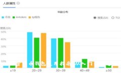 加密货币钱包使用指南：从入门到精通