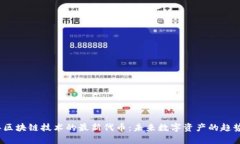 2023年区块链技术的最新代币：未来数字资产的趋