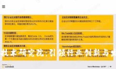 币迦索区块链技术研究院