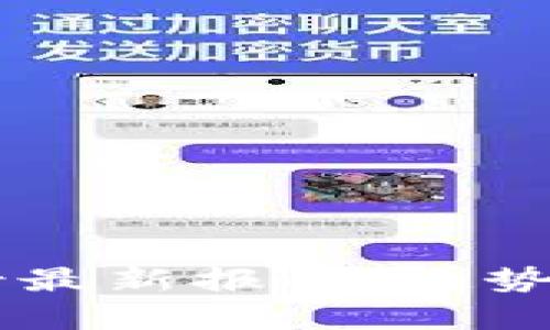 区块链发展前景最新报告：趋势分析与未来展望